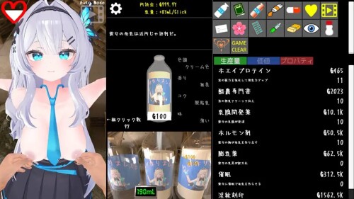 Clicker Dairy 04