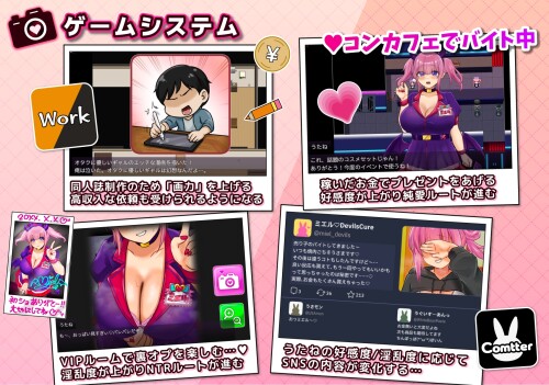 Cosplayer Utane is Getting Stolen 02