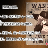 Cowgirl-of-the-Wasteland---Sequel-42c8a24b74c9a2bce