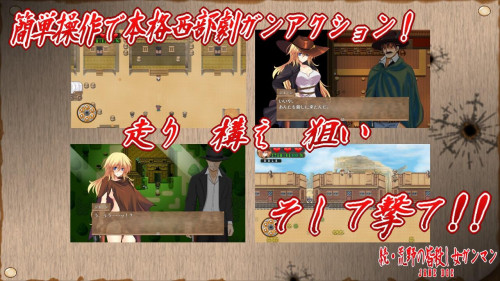 Cowgirl-of-the-Wasteland---Sequel-53a3eba4520929166.jpg