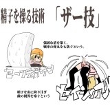 Crossdressing Duchin: Three Warriors and Six Golden Balls 6.jpg