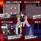 Demon-Ejaculation-Prison-Prison-of-Seduction-03264fd5b51e475e30