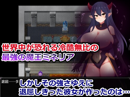 Demon Lord Mineria and the Nameless Village's Ero Trap Dungeon 03