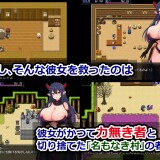 Demon Lord Mineria and the Nameless Village's Ero Trap Dungeon 05.jpg