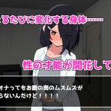 Development Log of the Sensation-Sharing Onahole 5.jpg