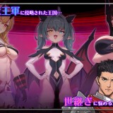 Discipline-Match-Win-and-Breed-Lose-and-Become-a-Toy-Real-Battle-with-the-Three-Demon-Sisters-01db8f1a9f59fab1fc