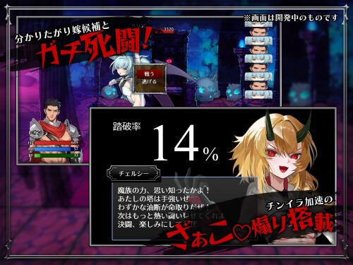 Discipline-Match-Win-and-Breed-Lose-and-Become-a-Toy-Real-Battle-with-the-Three-Demon-Sisters-04662449866a946efd.jpg