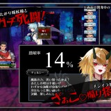 Discipline-Match-Win-and-Breed-Lose-and-Become-a-Toy-Real-Battle-with-the-Three-Demon-Sisters-04662449866a946efd
