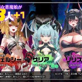 Discipline-Match-Win-and-Breed-Lose-and-Become-a-Toy-Real-Battle-with-the-Three-Demon-Sisters-06e141f30bc40c6a53