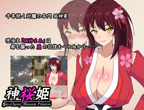 Divine Sakura Princess, The Proud Shrine Maiden's Fall 02