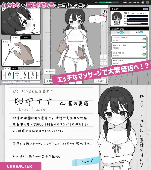 DokiDoki-Hentai-Massage-12680630d42ef87cf3.jpg