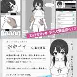 DokiDoki-Hentai-Massage-12680630d42ef87cf3