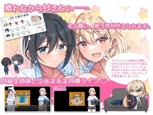 Doting Sisters and a Laid-Back, Soothing Sex Life 03