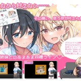 Doting Sisters and a Laid-Back, Soothing Sex Life 03.jpg