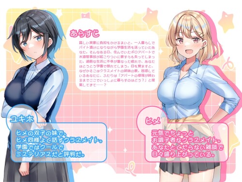 Doting Sisters and a Laid-Back, Soothing Sex Life 04