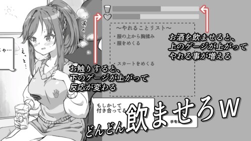 Drunken NTR Simulator 02