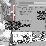 Drunken NTR Simulator 02.jpg