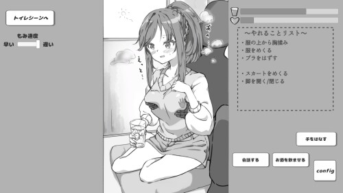 Drunken NTR Simulator 04