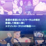 +EXORCIST+ Chris and the Cursed Town 2.jpg