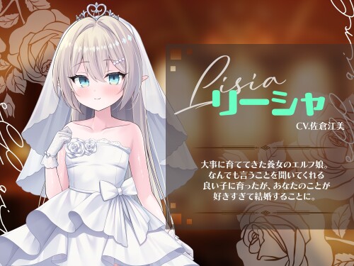 Elf Girl Wedding 02