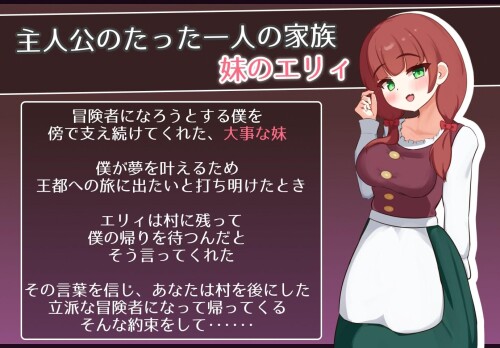 Elly is the Village Shared Wife 1