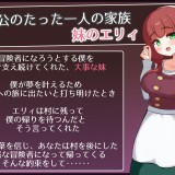 Elly is the Village Shared Wife 1.jpg