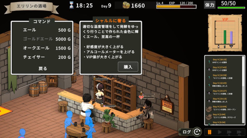 Eririn's Tavern Everyone's aiming to become the bartender!? 6
