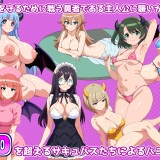 Ero-Mazo-Quest-Ecchi-na-Succubus-tachi-ni-Haiboku-Shasei-Saserarechau-RPG-070456b59bddc8a151