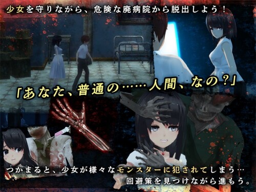 Escape-The-Abandoned-Hospital-with-an-Emotionless-Girl-01f608193b7dbb7486.jpg