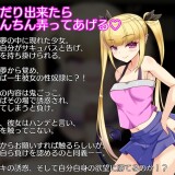 Escape from the Bratty Succubus 3.jpg