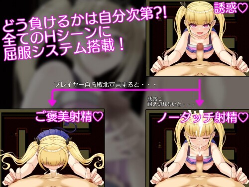 Escape from the Bratty Succubus 4