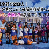 Everyone Look Down On Me 04.jpg