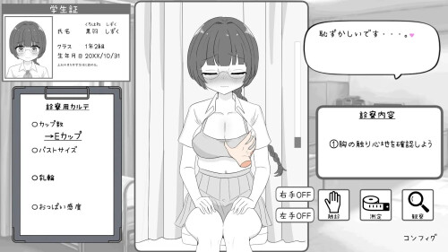 Exciting Health Checkup Simulator!! 04