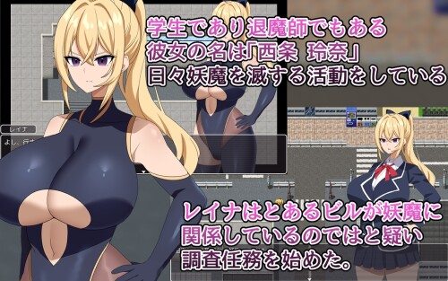 Exorcist-Reina-The-Mysterious-Yoma-Organization-013f0b09a05c6a6464.jpg