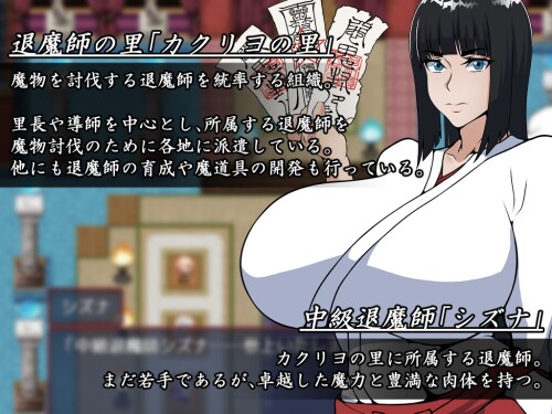 Exorcist-Shizuna-02356a6411ed7480cb.jpg