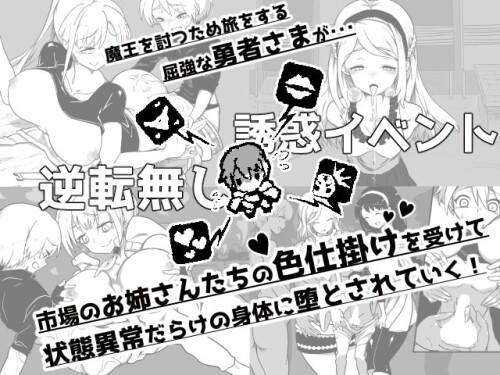 Fallen-Hero--Game-Over-in-a-Market-Full-of-Ladies-Completely-Unrelated-to-the-Demon-Lord--0301a2c17871648be6.jpg