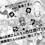 Fallen-Hero--Game-Over-in-a-Market-Full-of-Ladies-Completely-Unrelated-to-the-Demon-Lord--0301a2c17871648be6