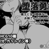 Fallen-Hero--Game-Over-in-a-Market-Full-of-Ladies-Completely-Unrelated-to-the-Demon-Lord--0568bebf14e8f2de65