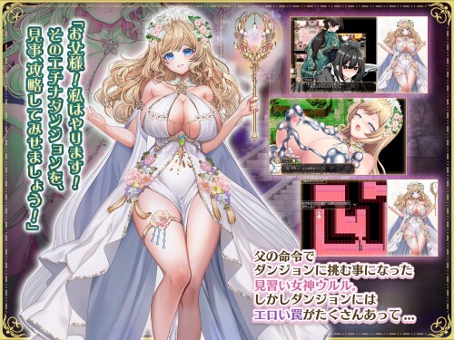 Flower-Goddess-Ururu-and-the-Erotic-Trap-Dungeon-0340072e1454f456a1.jpg