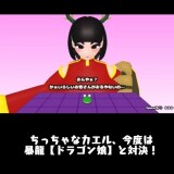 Frog-vs-Dragon-Girl-0147867b3d00c45b4f