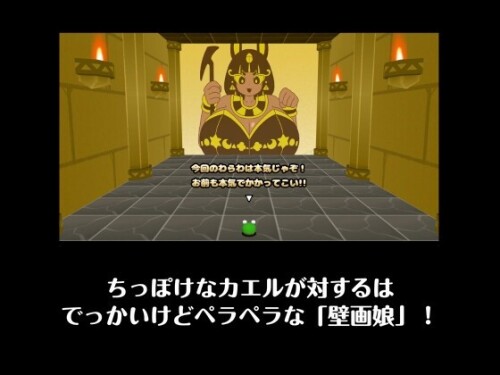 Frog vs. Mural Girl 3 Crossroad 01