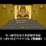 Frog vs. Mural Girl 3 - Crossroad 01.jpg