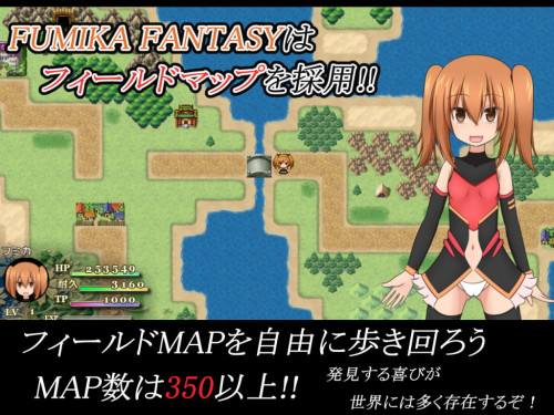 Fumika-Fantasy-124da34c17c6ac14d.jpg