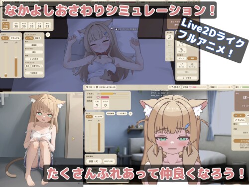 Fureai Mei-chan 02