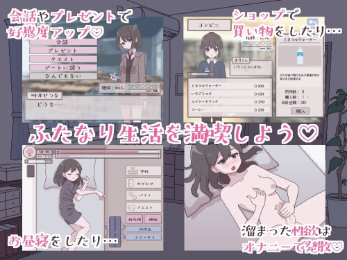 Futamote Life My Popular Life as a Futanari 6
