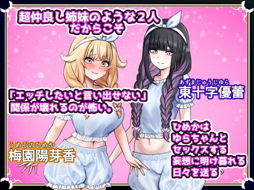 Futanari-Blessing-01bcee165bbfcf8e4b.jpg