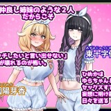 Futanari-Blessing-01bcee165bbfcf8e4b