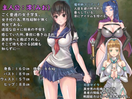 Futanari Uniform Girl RPG 01