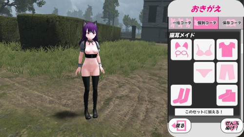 G in the Ruins: A Lecherous Perverted Exposure Sandbox 5