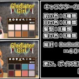 Gladiator Girl 8.jpg